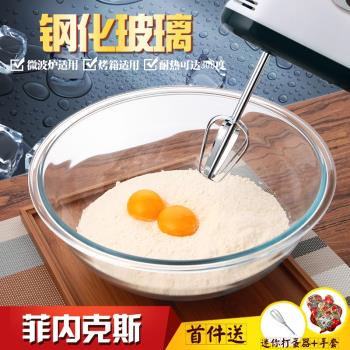 菲內克斯圓形帶蓋鋼化玻璃碗大號打蛋盆和面盆加厚烘焙泡麵沙拉碗