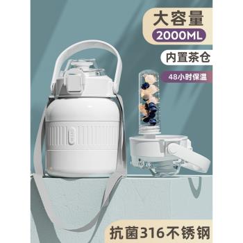 316大肚保溫杯2022新款女學生茶隔大容量2000ml便攜吸管水杯子壺