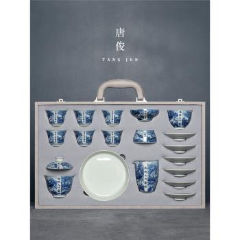 唐俊 景德鎮青花瓷茶具套裝禮盒中國風辦公室會客茶室功夫蓋碗