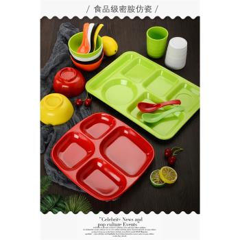 快餐盤三格四格六格盤密胺仿瓷塑料防摔餐館學校食堂商用分格餐盤