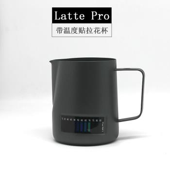 Latte Pro不銹鋼尖嘴拉花缸花式咖啡打奶泡杯帶溫度貼拉花杯器具