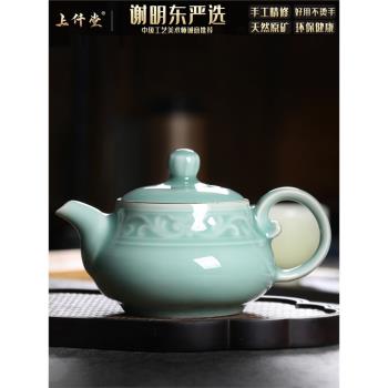 青瓷龍泉手工茶壺單壺刻花功夫茶具家用陶瓷中式茶壺帶過濾泡茶器