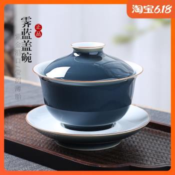 景德鎮純手工三才功夫蓋碗茶杯 霽藍描金陶瓷單個泡茶碗三泡臺
