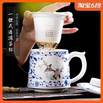 景德鎮手繪青花陶瓷內膽過濾泡茶杯粉彩中式帶蓋茶水分離三件茶杯