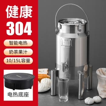 自助餐304不銹鋼果汁鼎電加熱咖啡鼎商用酒店保溫鼎豆漿桶牛奶桶