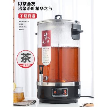 黑茶煮茶器全自動蒸汽大容量開水桶電熱燒水桶泡茶桶商用保溫茶桶