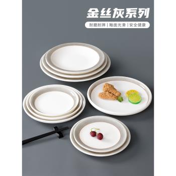 密胺餐具圓形盤子餐廳飯店專用菜盤仿瓷自助餐盤商用火鍋盤海鮮盤