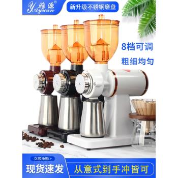 小飛鷹款式咖啡磨豆機電動意式手沖家用商用咖啡豆研磨機器粉碎機