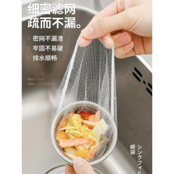 日式一次性水槽過濾網袋廚房洗碗池殘渣垃圾雜物網垃圾兜100只裝