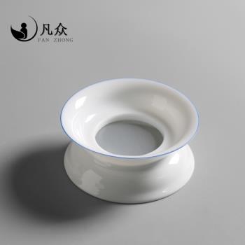 日式景德鎮甜白陶瓷茶漏茶濾 隔茶葉過濾網泡茶器 濾茶器茶具配件