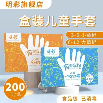 兒童一次性手套食品級幼兒園學生小孩防護隔離透明PE塑料盒裝