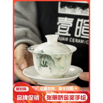 張麗嬌手繪白瓷蓋碗羊脂玉天然釉高檔陶瓷大師家用蓮花泡茶碗大號