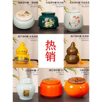 陶瓷茶葉罐青瓷存儲罐密封罐時尚創意隨身便攜茶葉盒茶道配件家用