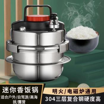 日本MUJIE304迷你高壓鍋戶外露營小型壓力鍋家用香飯鍋5