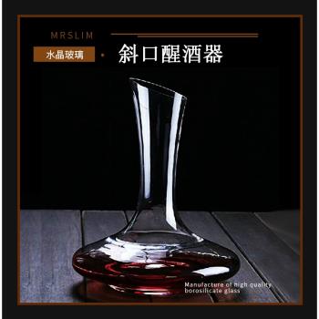 酒吧調酒水晶玻璃紅酒分酒器斜口醒酒器紅葡萄酒倒酒器紅酒醒酒器