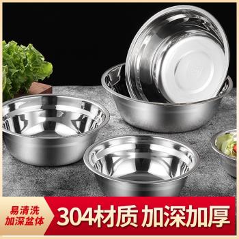 304不銹鋼湯盆家用不銹鋼碗不銹鋼菜盆打蛋盆和面盆湯盆不銹鋼