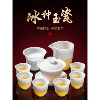 康樂品羊脂玉瓷茶具套裝德化白玉瓷家用高檔蓋碗冰種茶杯功夫茶具