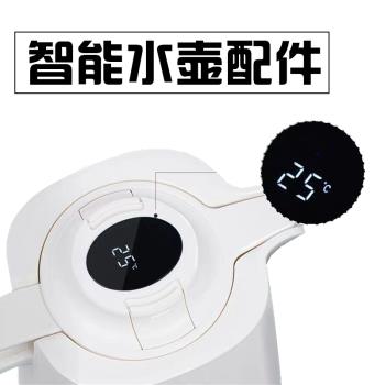 日本愛家屋AKAW智能保溫壺水杯蓋子原裝顯溫度顯示富光通用配件