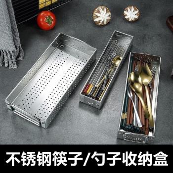 消毒碗柜專用筷子盒不銹鋼勺子筷子收納格勺子瀝水架餐具置物架
