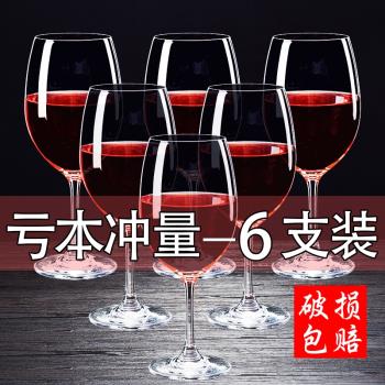 套裝水晶玻璃紅酒杯家用歐式大號奢華高腳杯葡萄酒杯6只裝紅酒杯