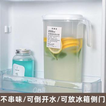日式冰箱泡茶杯塑料夏季冷水壺