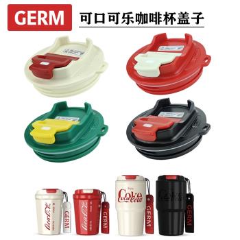 格沵GERM可口可樂聯名保溫杯蓋咖啡水壺提繩防漏密封原裝通用配件