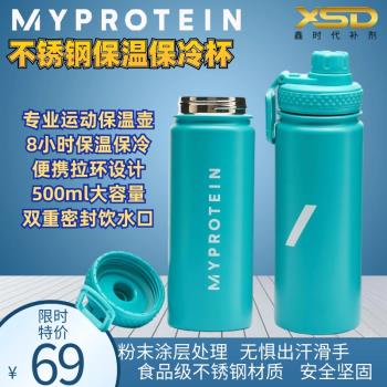 Myprotein熊貓保溫杯不銹鋼保冷恒溫健身水杯運動500ml英國進口