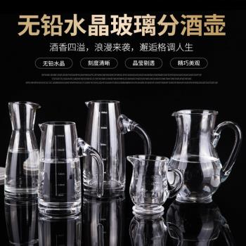 帶刻度加厚家用水晶玻璃量杯白酒