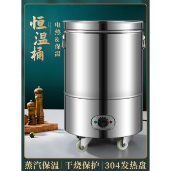 偉納斯電熱恒溫桶大容量商用不銹鋼湯粥桶米飯保溫桶電加熱保溫桶