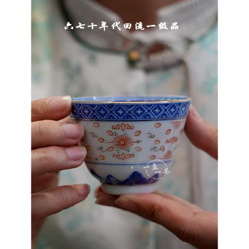 青花 玲瓏盃 茶盃 青花 玲瓏盃 茶盃
