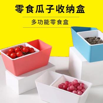 懶人雙層瀝水籃家用果盤盒小吃乾果盤殼嗑瓜子神器零食收納盒客廳