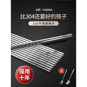 316抗菌不銹鋼筷子家用防滑公筷防黴高檔銀筷子耐高溫304快子套裝