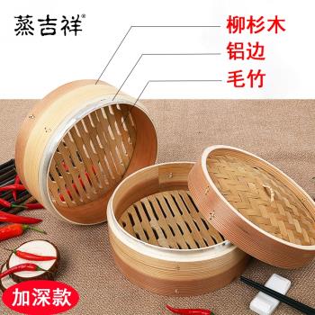 手工木製蒸籠家用傳統圓形蒸包子籠屜柳杉木竹蒸格金屬包邊加深高