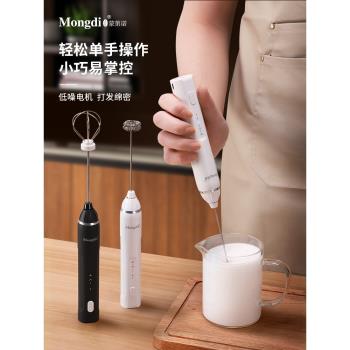 Mongdio打奶泡器咖啡打泡器電動奶泡機家用自動攪拌器手持打發器