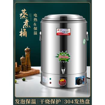 偉納斯電熱蒸煮桶保溫桶商用燒水桶欣琪雙層大容量開水桶電熱湯桶