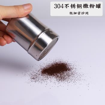 304不銹鋼撒粉神器粉筒撒粉罐細密網紗烘焙可可粉 花式咖啡拉花模