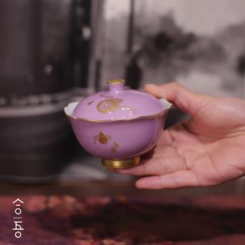合吾丹子新品福祿年華蓋碗景德鎮釉上彩手繪粉紫色泡茶碗品茗茶杯