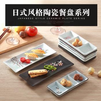 日式和風壽司盤子 創意陶瓷盤子 手繪釉下彩菜盤果盤碟子西餐餐具