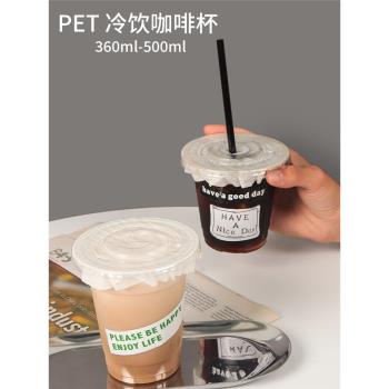 冷飲生椰拿鐵咖啡檸檬茶ins風日韓奶茶嘟嘟杯一次性外賣高透明杯