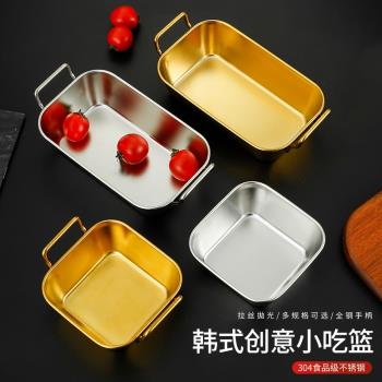 韓式不銹鋼帶耳小吃盤薯條籃西餐廳創意薯條炸雞裝盤油炸食品盤子