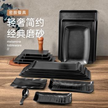 密胺黑色燒烤專用長方形火鍋牛肉海鮮烤肉店冷盤平盤異形圓盤商用