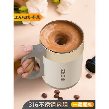 日本直郵GM咖啡杯自動攪拌電動水杯辦公磁力旋轉懶人充電款搖搖杯