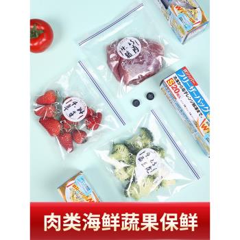 粽子水果冷藏冷凍抽取拉鏈式雙封條密封保鮮袋大中小號家用食品袋