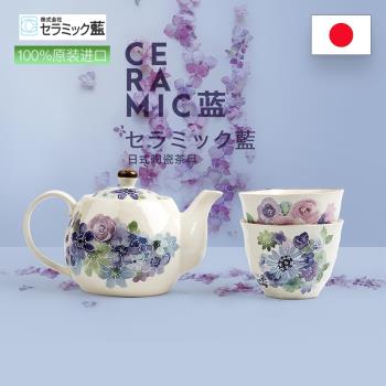 日本進口美濃燒陶瓷茶具套裝茶水分離茶壺茶杯一壺兩杯正品
