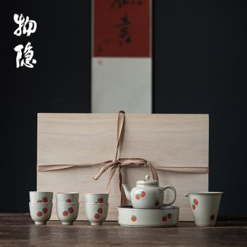 物隱堂丨手繪柿子茶具套裝家用草木灰陶瓷蓋碗茶壺功夫茶具禮盒裝