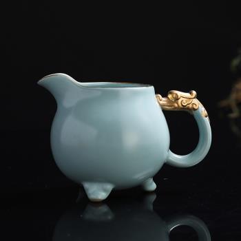 汝窯鎏金公道杯功夫茶具套裝公杯陶瓷茶道配件分茶器茶海家用輕奢