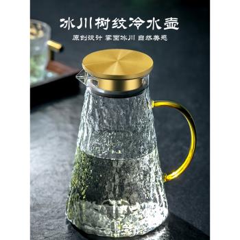 日本正品GM冷水壺高顏值冰川紋玻璃大容量耐高溫防爆家用茶壺套裝