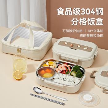 304不銹鋼保溫飯盒上班族可微波爐加熱飯盒學生餐盒分格隔便當盒