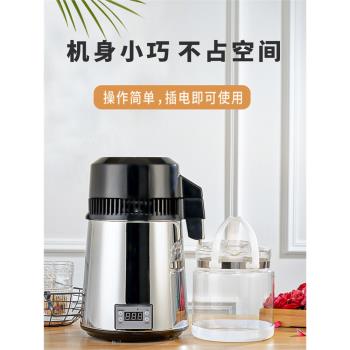 蒸餾水機家用小型純露機鮮花精油酒精提煉裝置口腔牙科實驗室制水