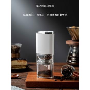 新款家用無線電動磨豆機便攜式磁吸式小型充電研磨器手沖咖啡器具